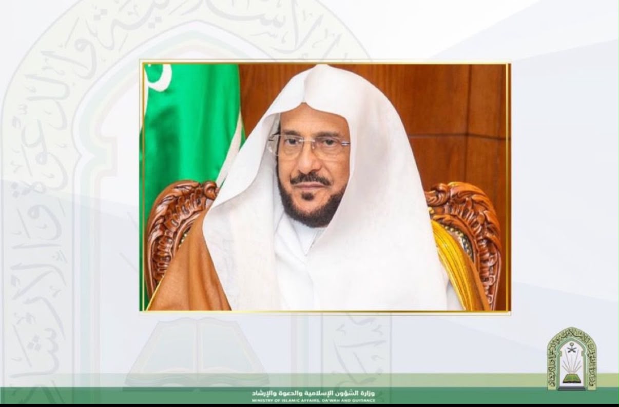 برعاية وزير الشؤون الإسلامية.. ندوة علمية في المدينة المنورة تزامناً مع اليوم الوطني ضمن برنامج “السعودية دعوة ودولة”