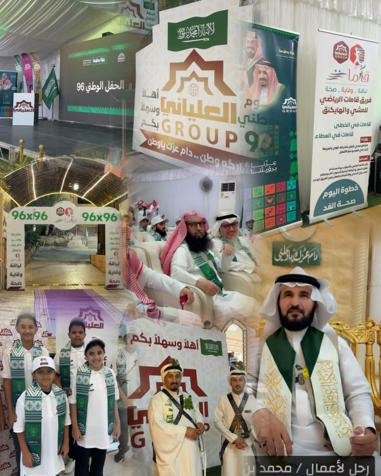 فريق قامات الرياضي يجمع الرياضة والوفاء الوطني في احتفالية اليوم الوطني بمكة