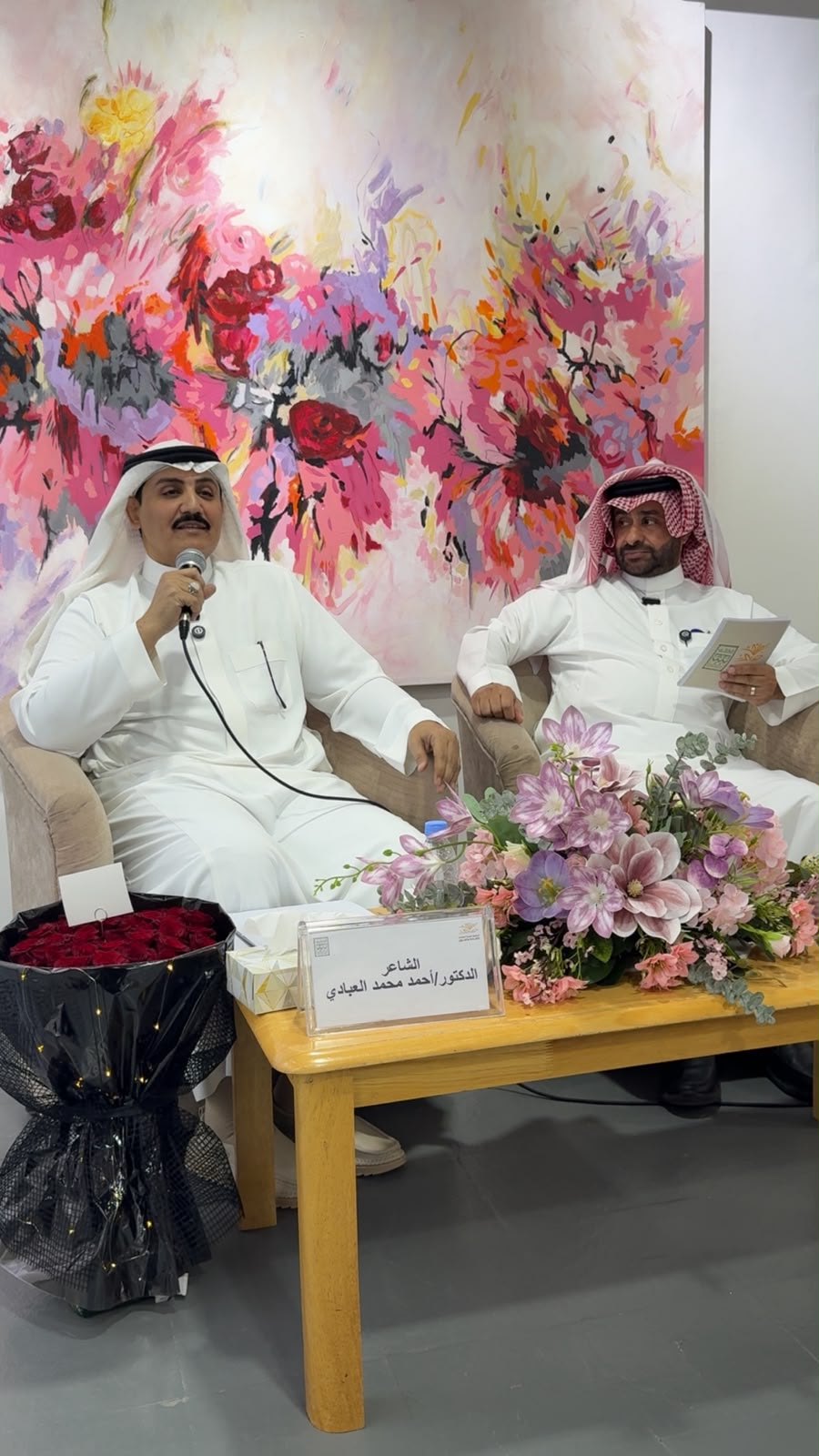 «مارد الذكرى» يستحضر الوطن والإنسان في أمسية شعرية بجمعية الثقافة والفنون بالطائف