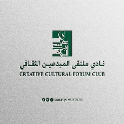 في اليوم الوطني السعودي الـ96.. أعضاء نادي ملتقى المبدعين الثقافي يستحضرون مسيرة الوطن ومجده