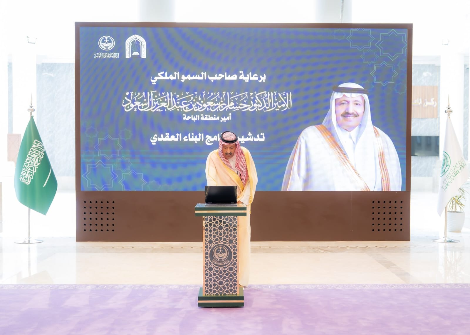 سمو أمير منطقة الباحة يدشّن البرنامج الدعوي «البناء العقدي»