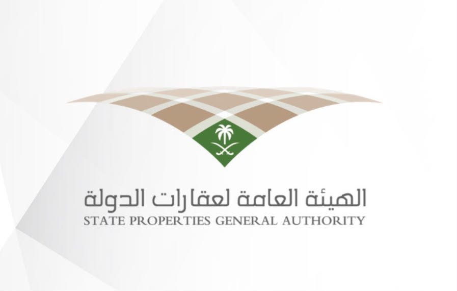 عقارات الدولة تطرح 8 فرص استئجارية في منطقة الباحة