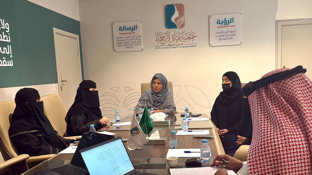 جمعية فتاة الأحساء تبدأ إعداد خطتها الاستراتيجية للأعوام 2027–2030