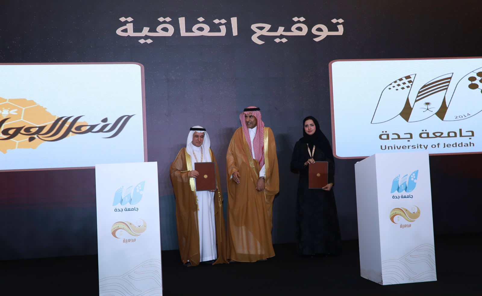 جامعة جدة تطلق منتدى للاستدامة البيئية الأول “محمية”