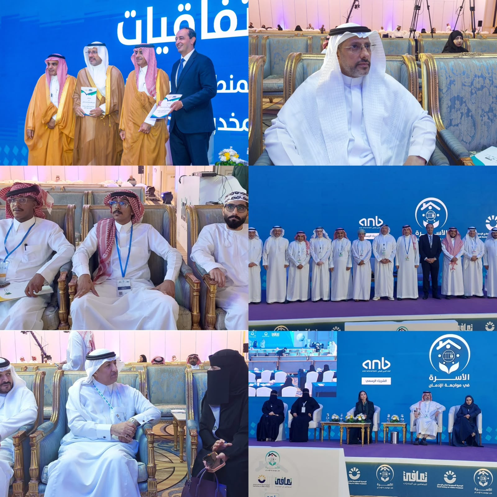 تعافي تختتم الملتقى العلمي العالمي الثالث بتوصيات تعزز دور الأسرة في مواجهة الإدمان