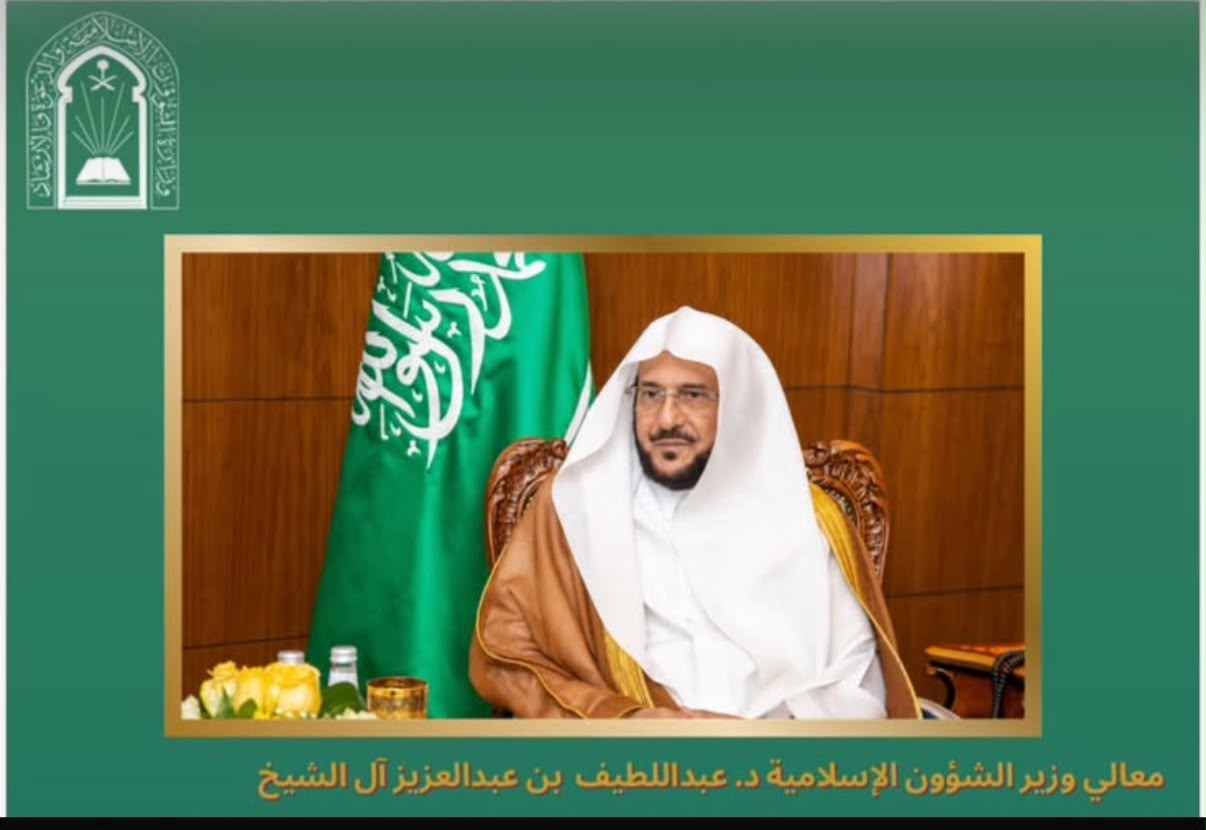 وزير الشؤون الإسلامية: قرار حماية المساجد يجسد عناية القيادة ببيوت الله