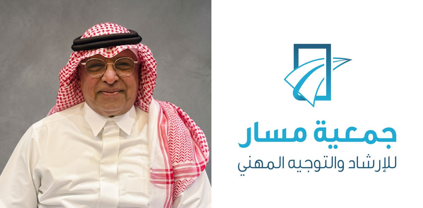 جمعية مسار” تستضيف معالي د. بكري عساس غداً في معرض التعليم والتدريب بجدة
