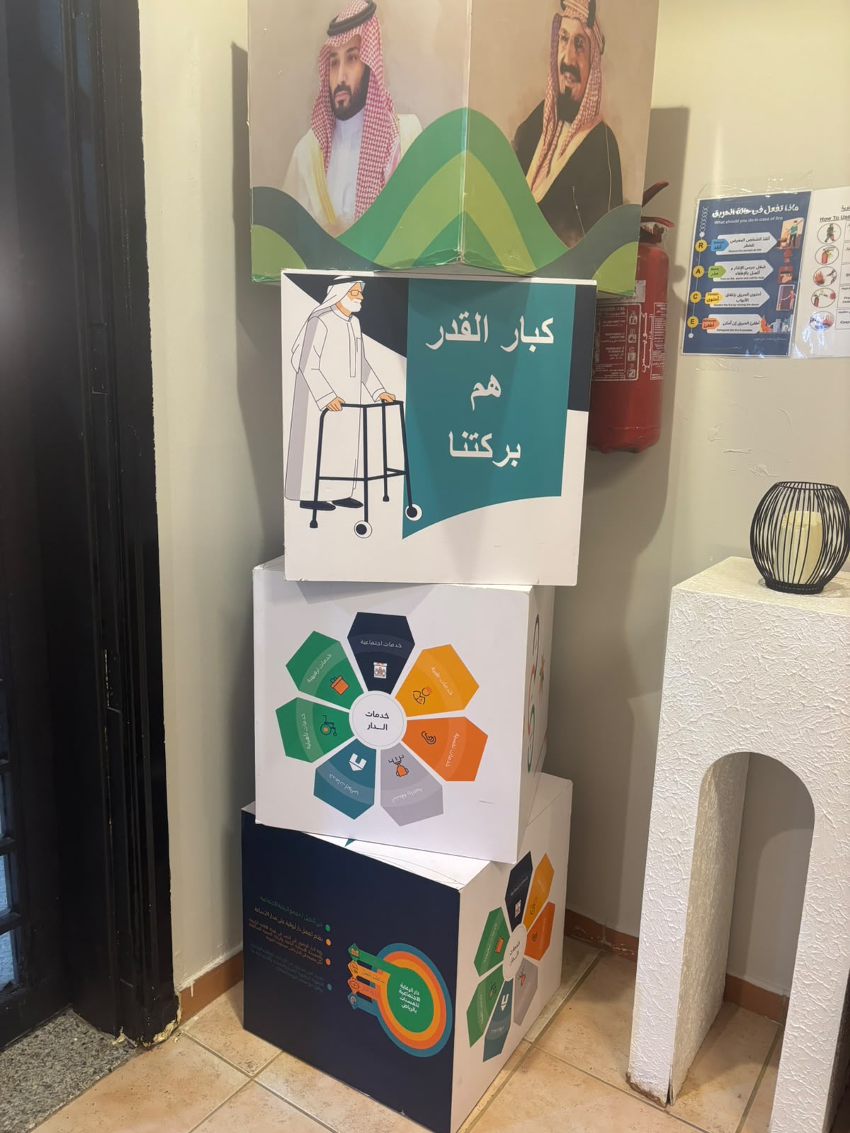 الاحتفاء بالخبرات وأهل العطاء 