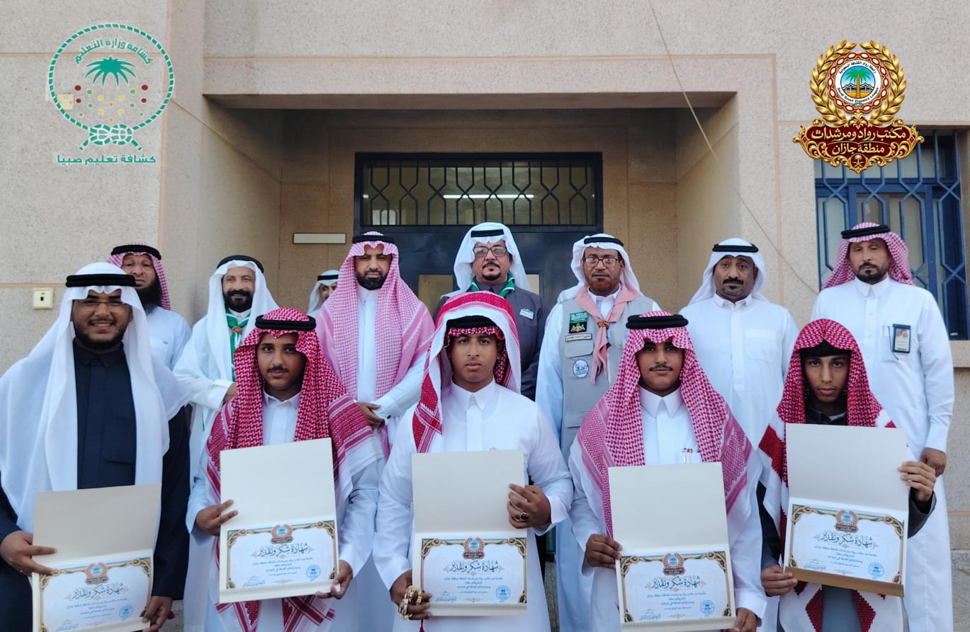 مكتب «رواد كشافة جازان» يُكرّم مدير ثانوية السليل بضمد وكشافيها بمناسبة اليوم العالمي للمعلم