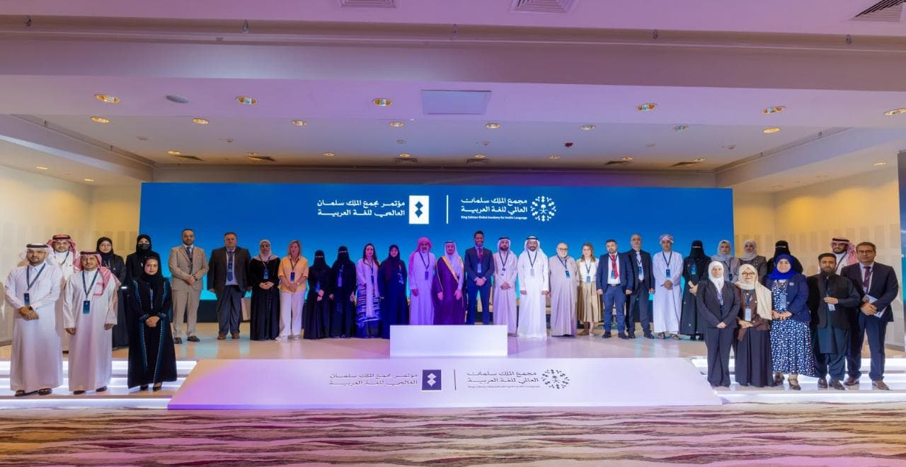 البيان الختامي للمؤتمر السنوي الدولي الخامس اللغة العربية والثقافة