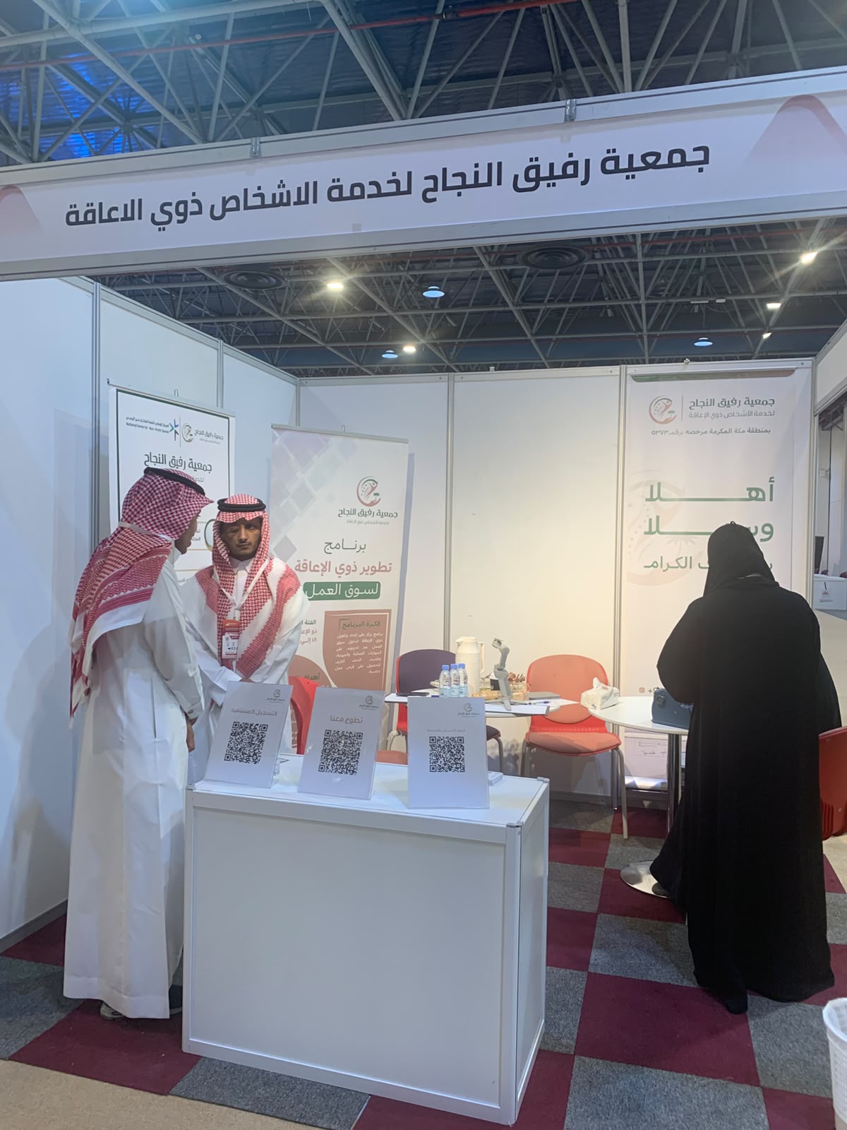 رفيق النجاح في معرض الشرق الأوسط للتعليم والتدريب في دورته السابعة