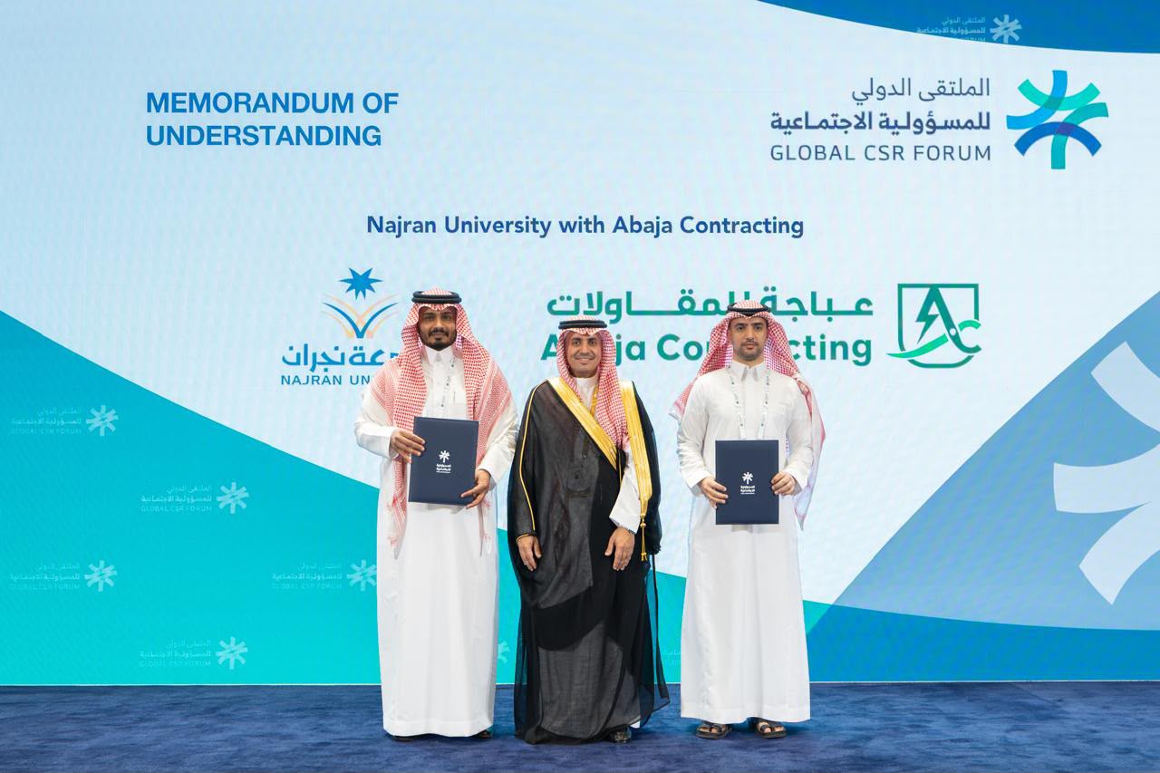 جامعة نجران.. شراكات نوعية من الرياض لصناعة أثر مستدام