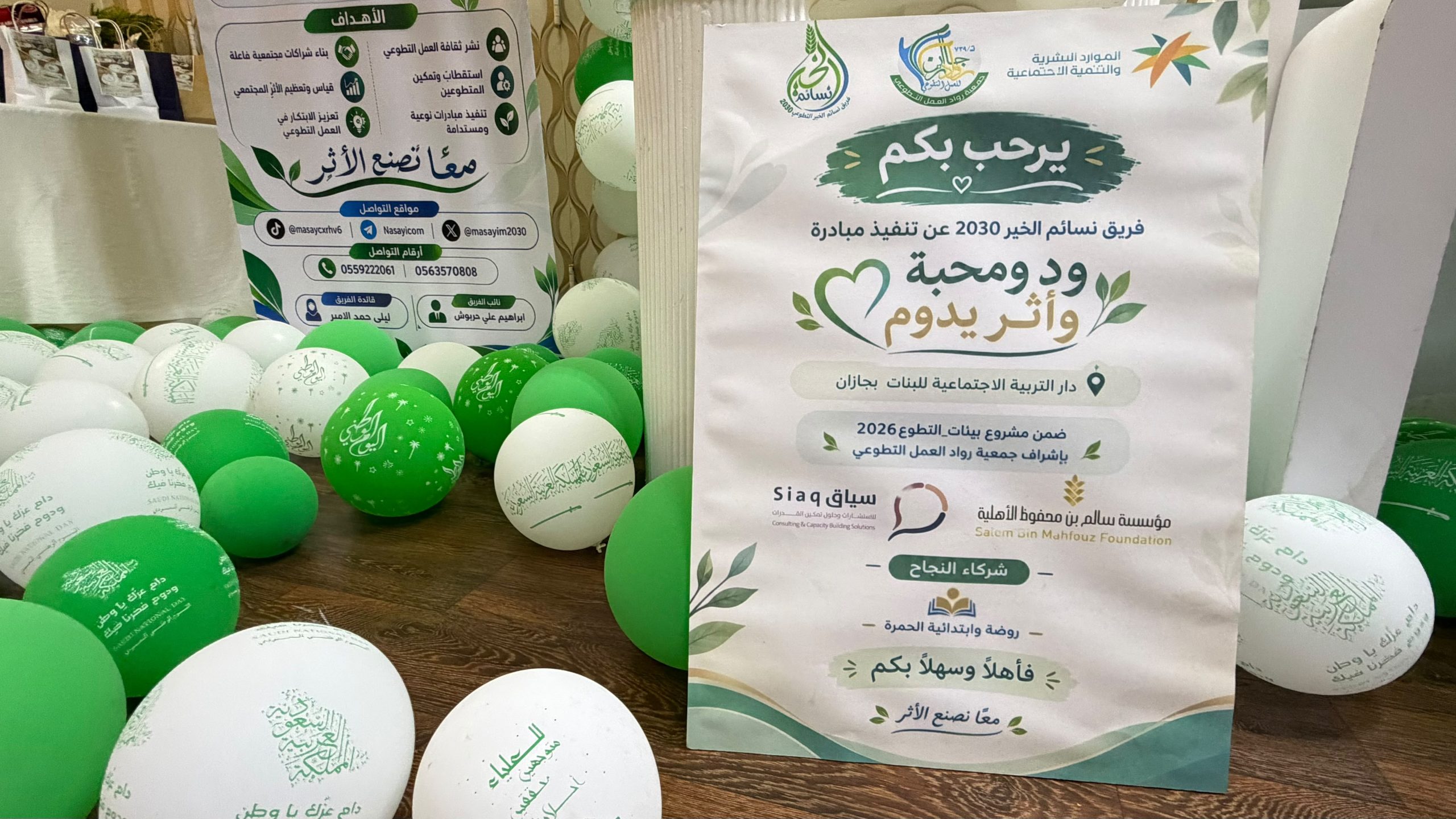 «ودّ ومحبة وأثر يدوم».. نسائم الخير 2030 تنفذ مبادرة مجتمعية في دار التربية الاجتماعية للبنات بجازان
