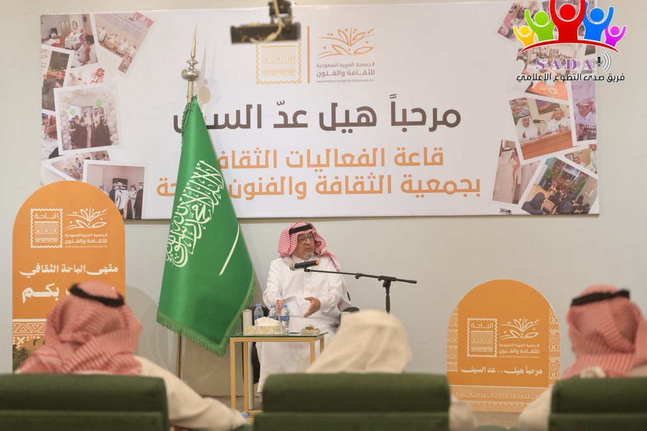 ثقافة وفنون الباحة تستعيد حكاية الملك المؤسس والعين العزيزية