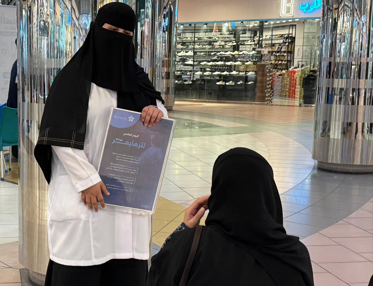 مستشفى الملك عبدالعزيز يفعّل اليوم العالمي للزهايمر في أحد المولات بجدة 