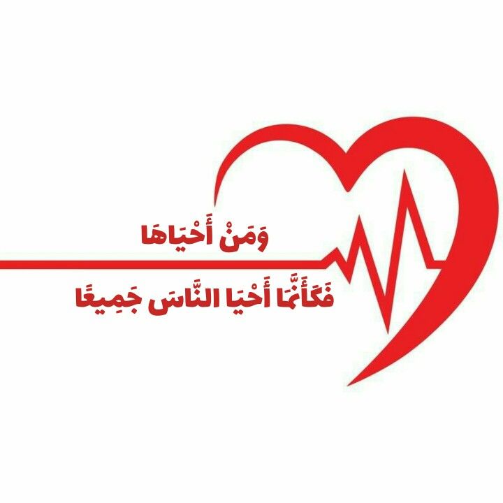 قطرةٌ منك قد تصنع حياة.. حملة ولي العهد للتبرع بالدم تجسّد أسمى معاني العطاء