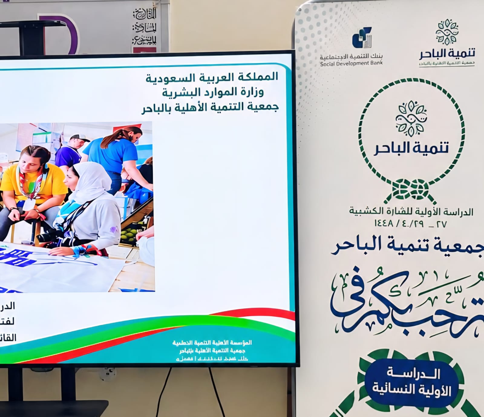 جمعية تنمية الباحر الأهلية تُطلق الدراسة الأولية النسائية للشارة الخشبية