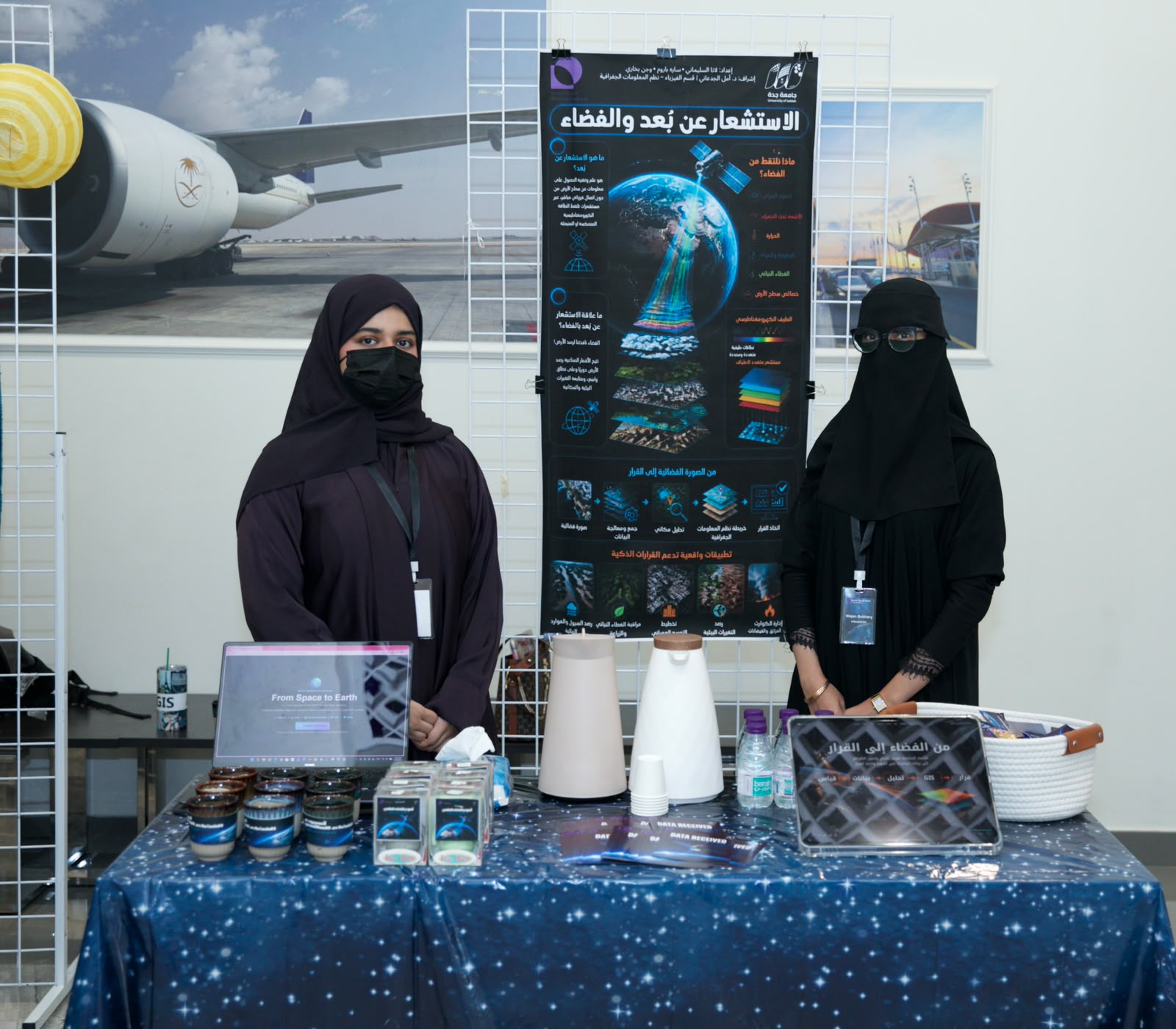 جامعة جدة تختتم مشاركتها في فعاليات أسبوع الفضاء العالمي