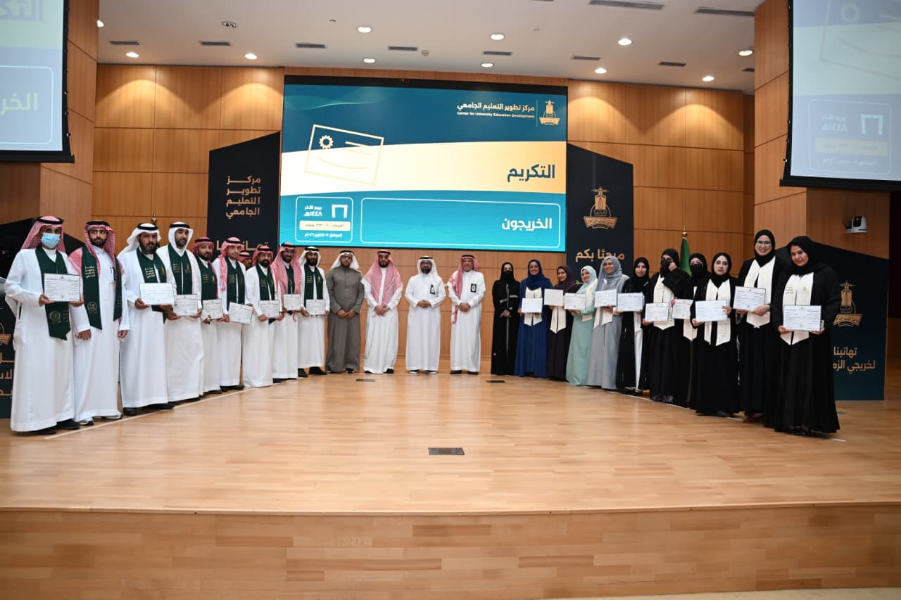 جامعة الملك عبدالعزيز تحتفي بنحو 340 خريجًا وخريجة من زمالات تطوير التعليم الجامعي