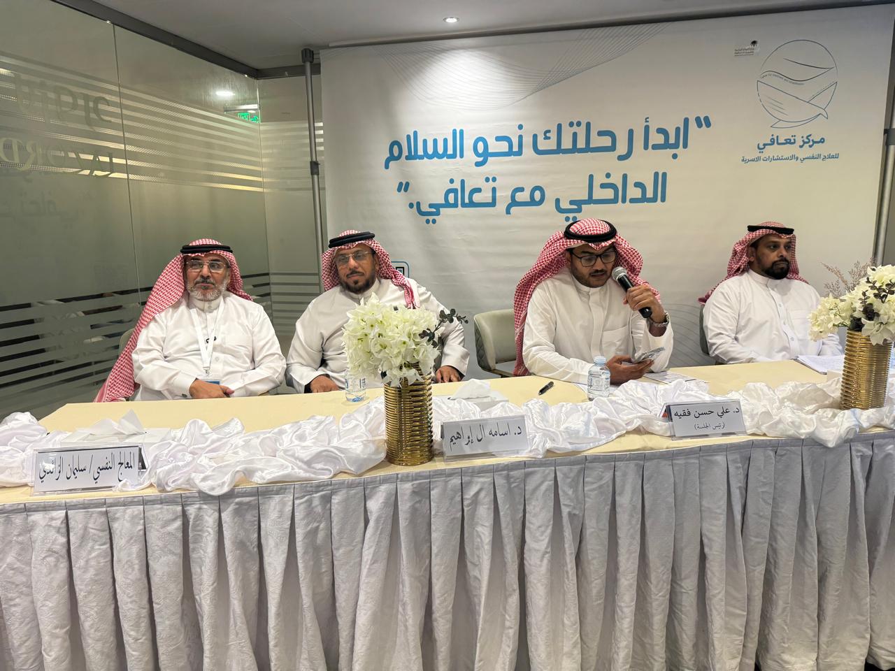 مركز تعافي للعلاج والتأهيل يفتح ملف التجارب الواقعية في الصحة النفسية.. من صوت التجربة إلى صناعة التغيير