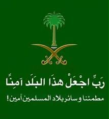 تفويض الأمر مع التقوى
