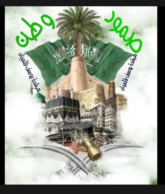 صمود وطن 