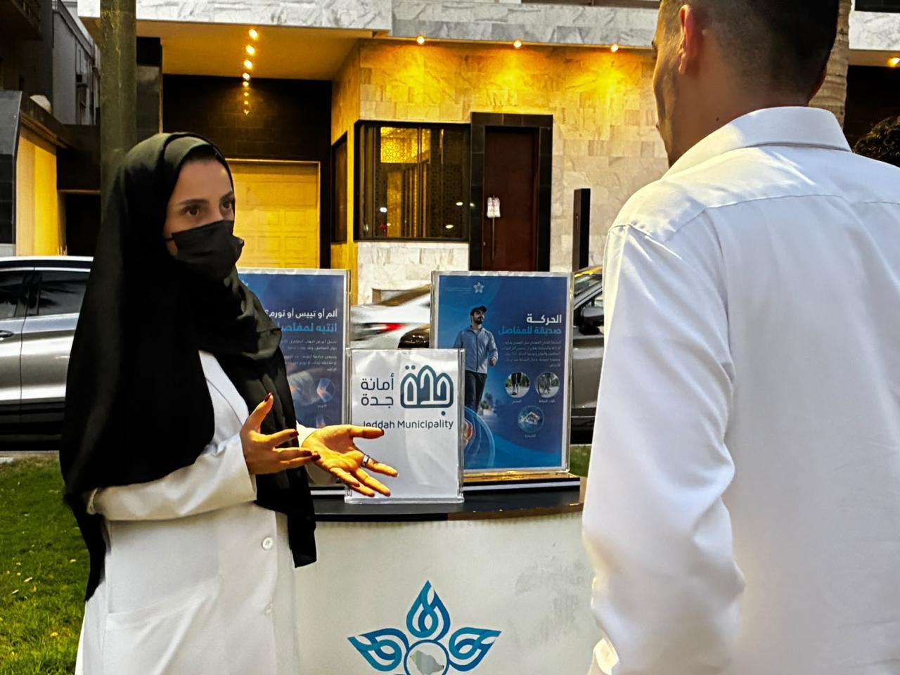 مستشفى الملك عبدالعزيز يفعّل اليوم العالمي للإبصار واليوم العالمي لالتهاب المفاصل بجدة