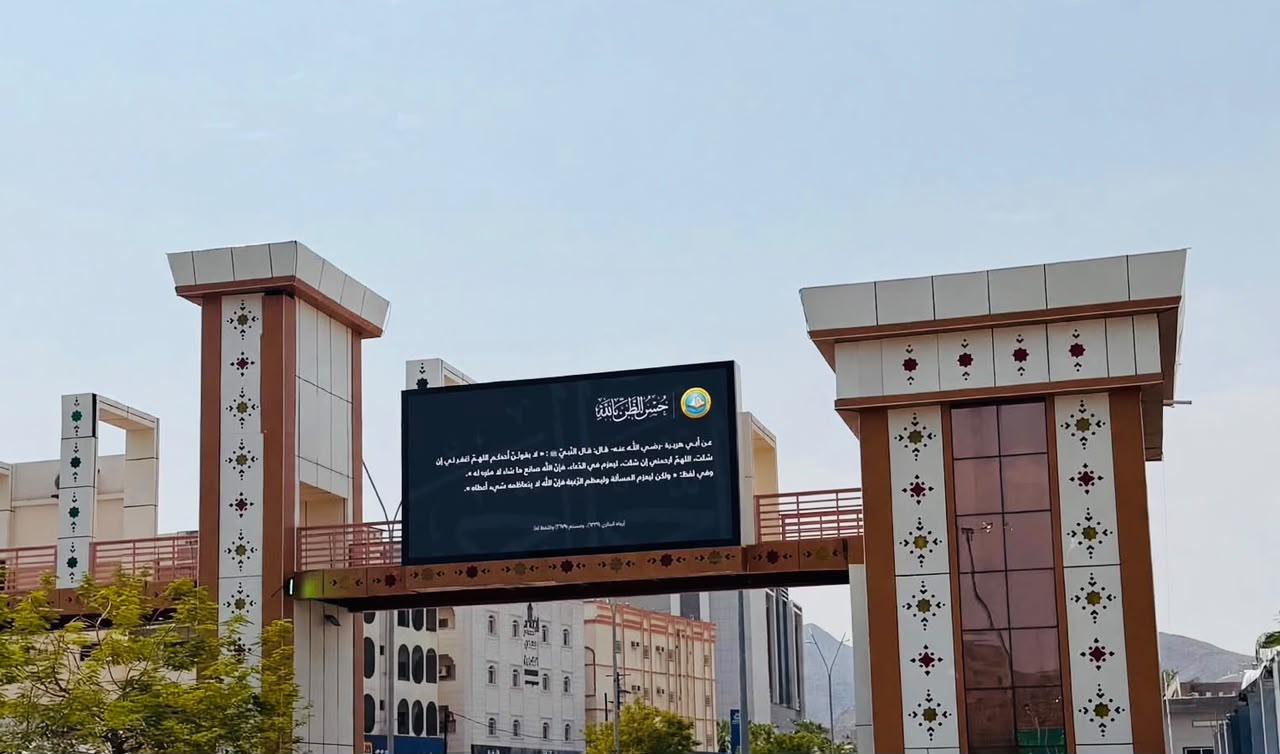 فرع الرئاسة العامة لهيئة الأمر بالمعروف والنهي عن المنكر بمنطقة الباحة يفعّل عددًا من البرامج التوعوية