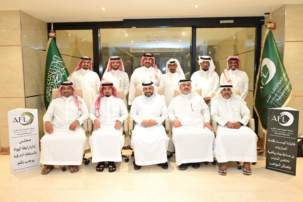 رابطة هواة الشرقية ترسم ملامح مرحلة جديدة في إجتماعها الأول