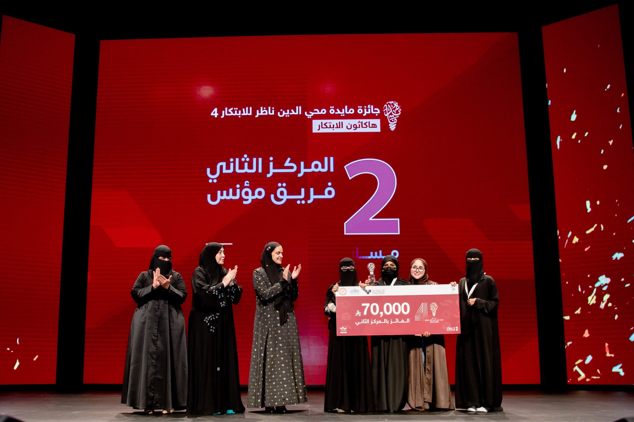 طالبات جامعة جدة يحصدن المركز الثاني بمشروع مؤنس