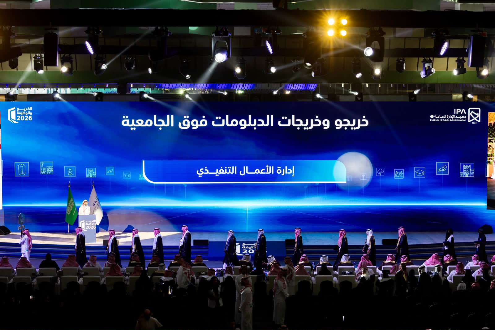 برعاية وحضور وزير الموارد البشرية… معهد الإدارة العامة يحتفي بـ 1055 خريجًا وخريجة في 