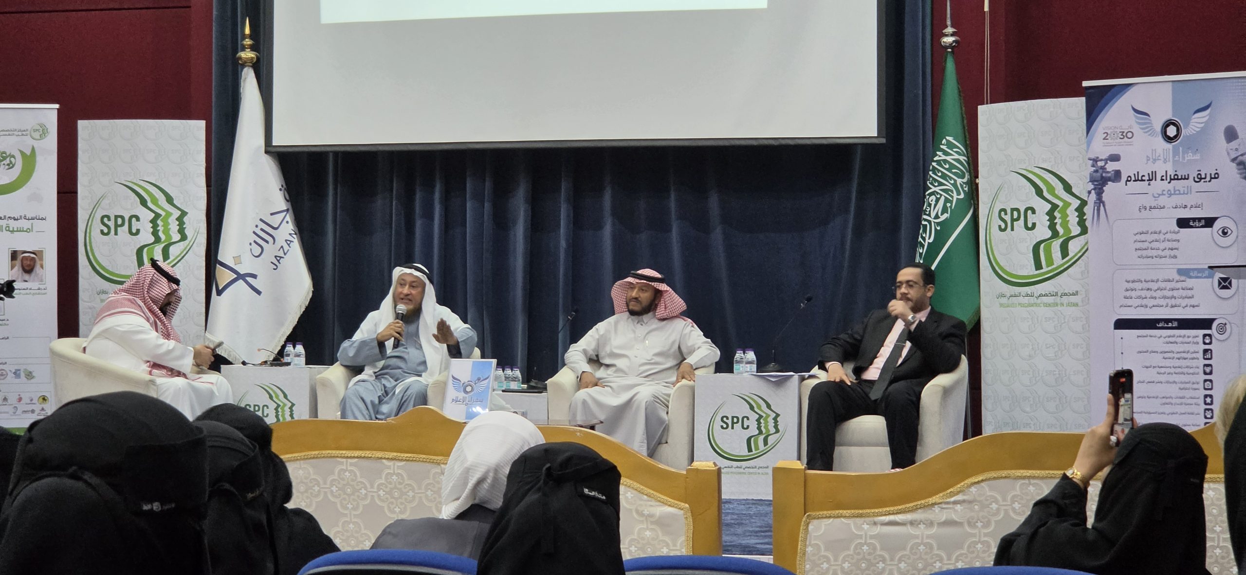 المركز التخصصي للطب النفسي ينظم أمسية للصحة النفسية بجازان