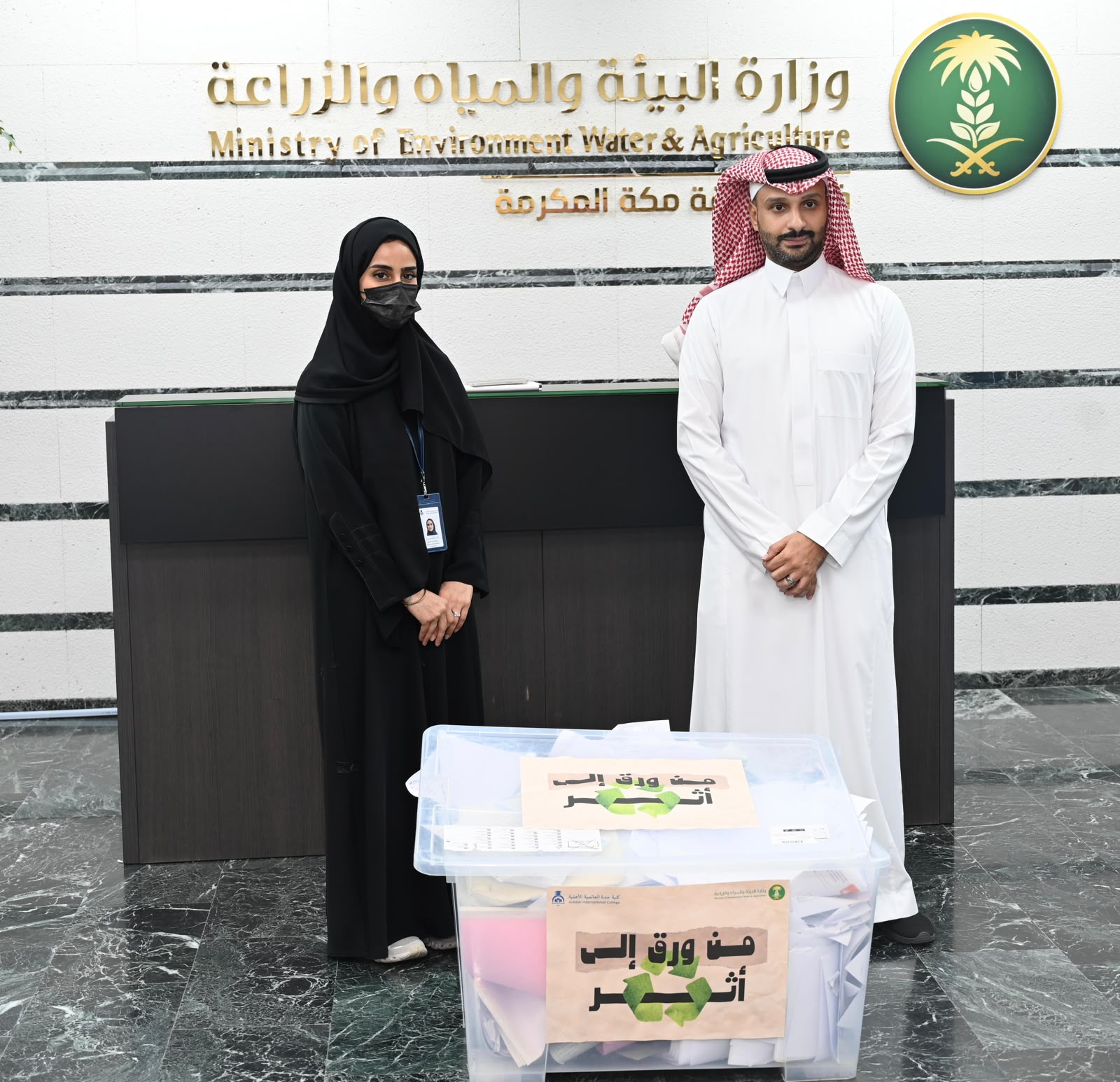 ‏  ‏«بيئة مكة» تطلق مبادرة «من ورق.. إلى أثر» لتعزيز إعادة التدوير والاستدامة البيئية  ‏