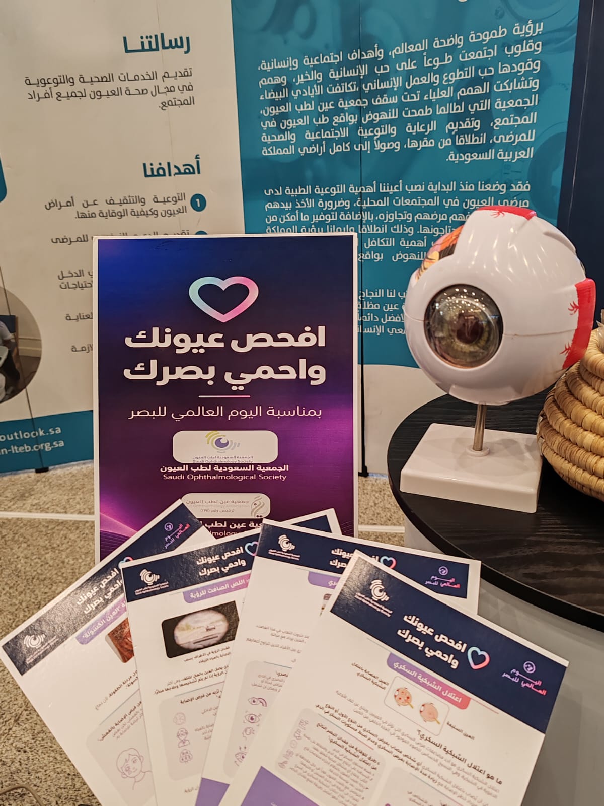 جمعية عين لطب العيون تُفعّل اليوم العالمي للبصر في كادي بارك بجازان