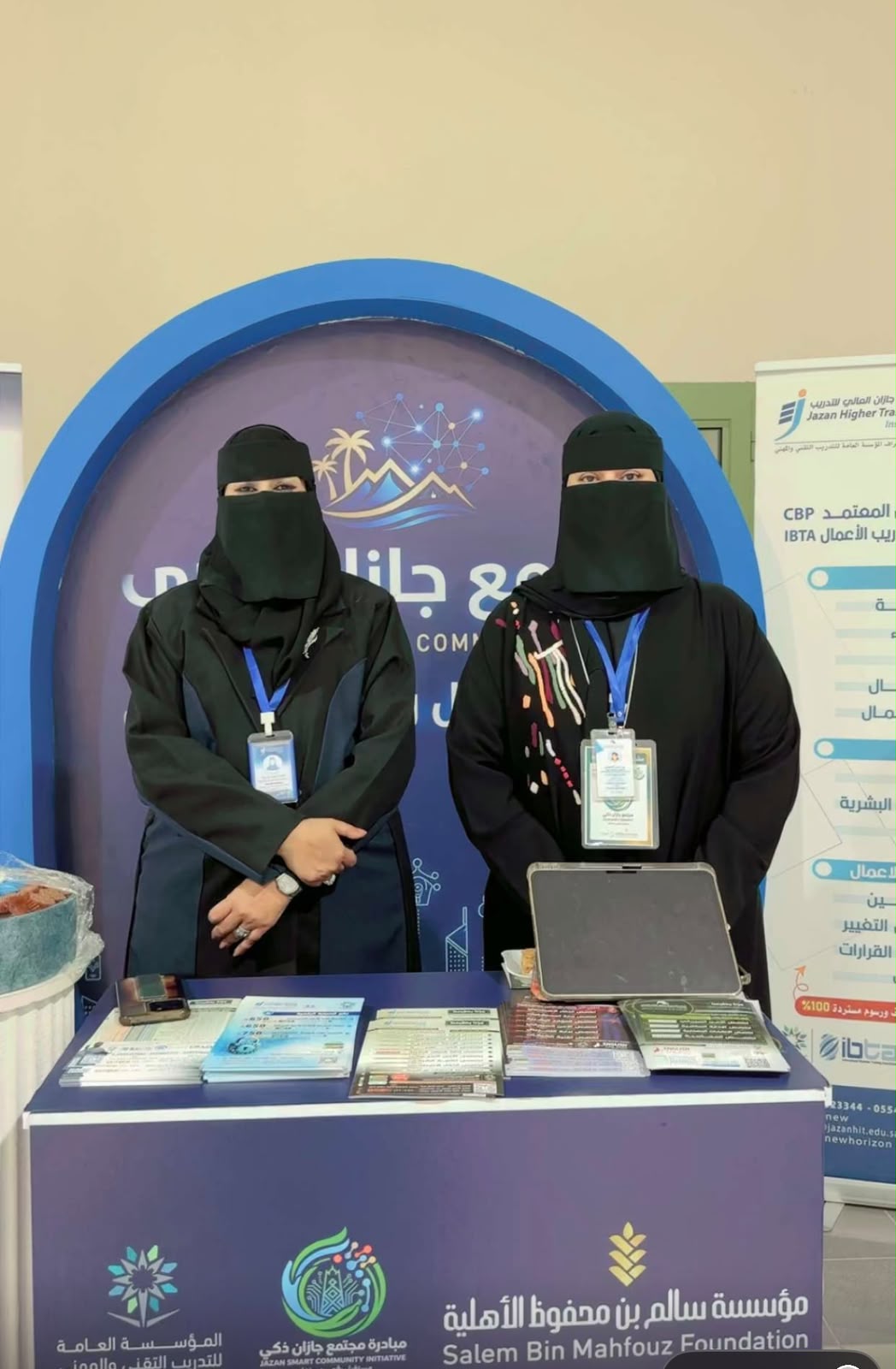 المعهدالعالي للتدريب بجازان يدشن بكج تدريبي