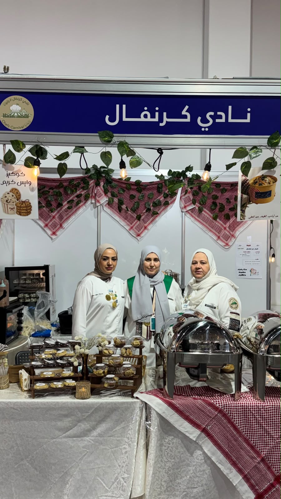 نادي كرنفال الطهاة يشارك في معرض جدة للهدايا والمنتجات العالمية 2026