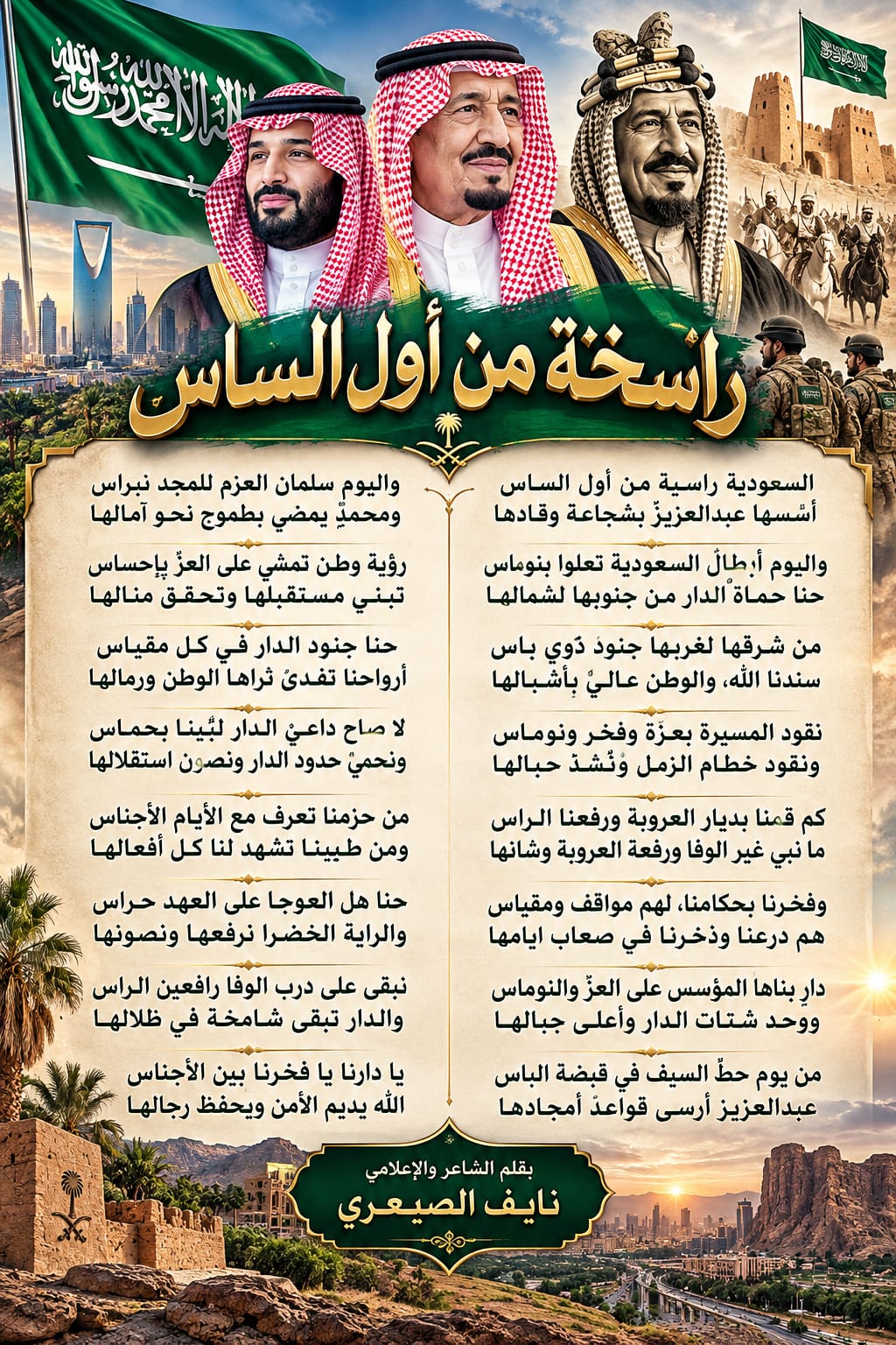راسخة من أول الساس