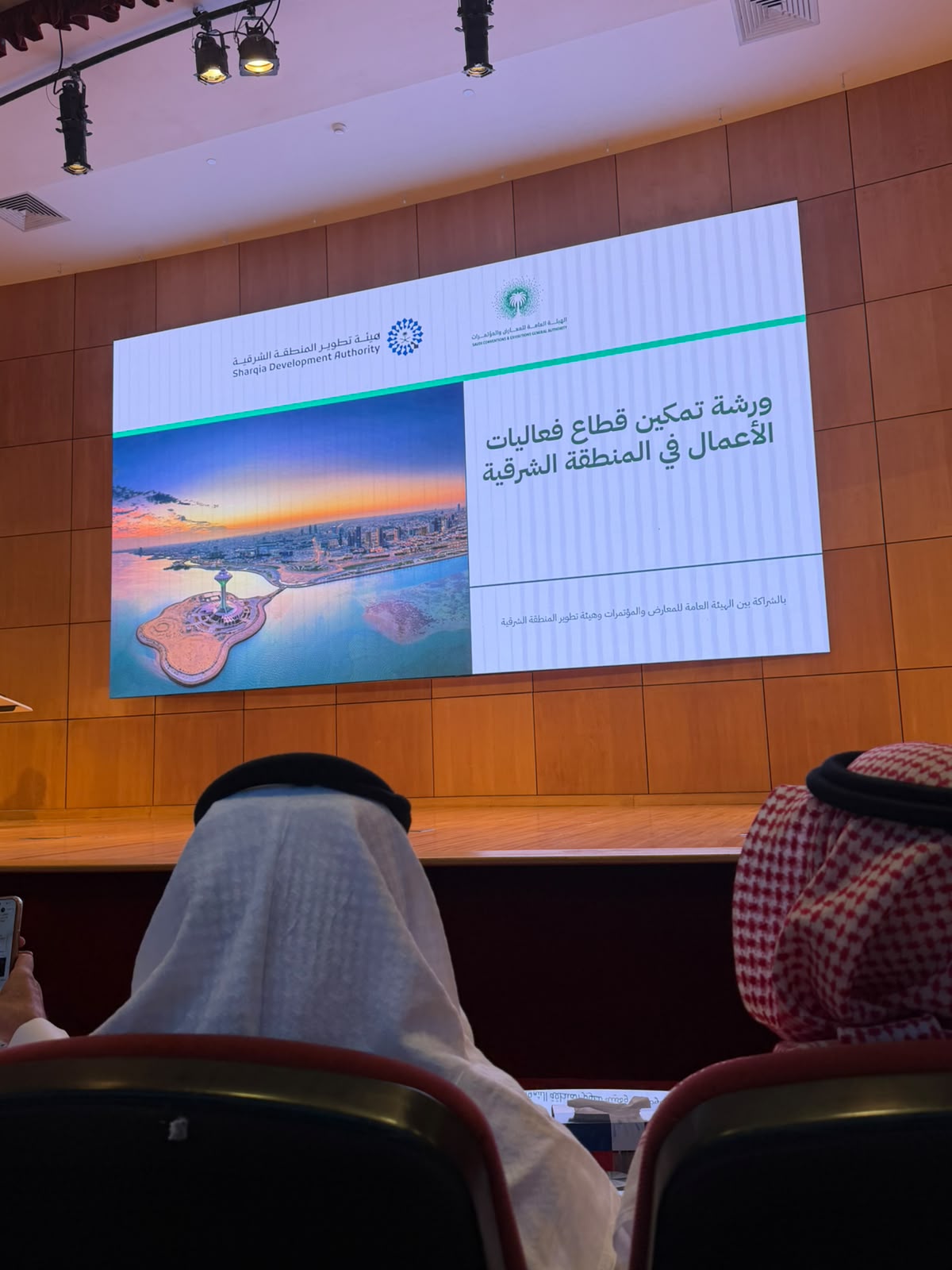 ملتقى صناعة الوجهات وسياحة الأعمال يستعرض فرص تطوير القطاع السياحي بالشرقية