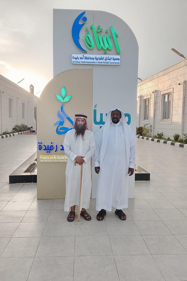 فضيلة الشيخ ناصر بن ردعان يزور جمعيتي التنمية الاجتماعية وانبثاق الشبابي بأحد رفيدة