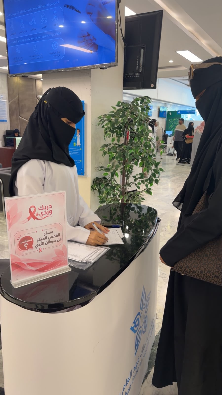 مستشفى الملك فهد العام بجدة يحقق نجاحًا لافتا في حملته التوعوية لسرطان الثدي بتنوع وسائله التوعوية