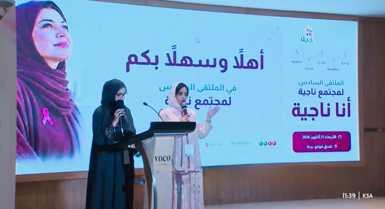 أنا ناجية : واعية ، مطمئنة، قادرة، منتجة و ملهمة