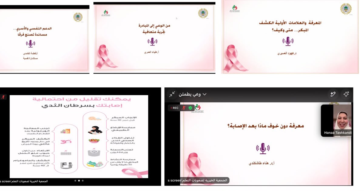 “جمعية صعوبات التعلّم “تشارك رواد الكشافة السعودية في أمسية «وعي يطمئن»