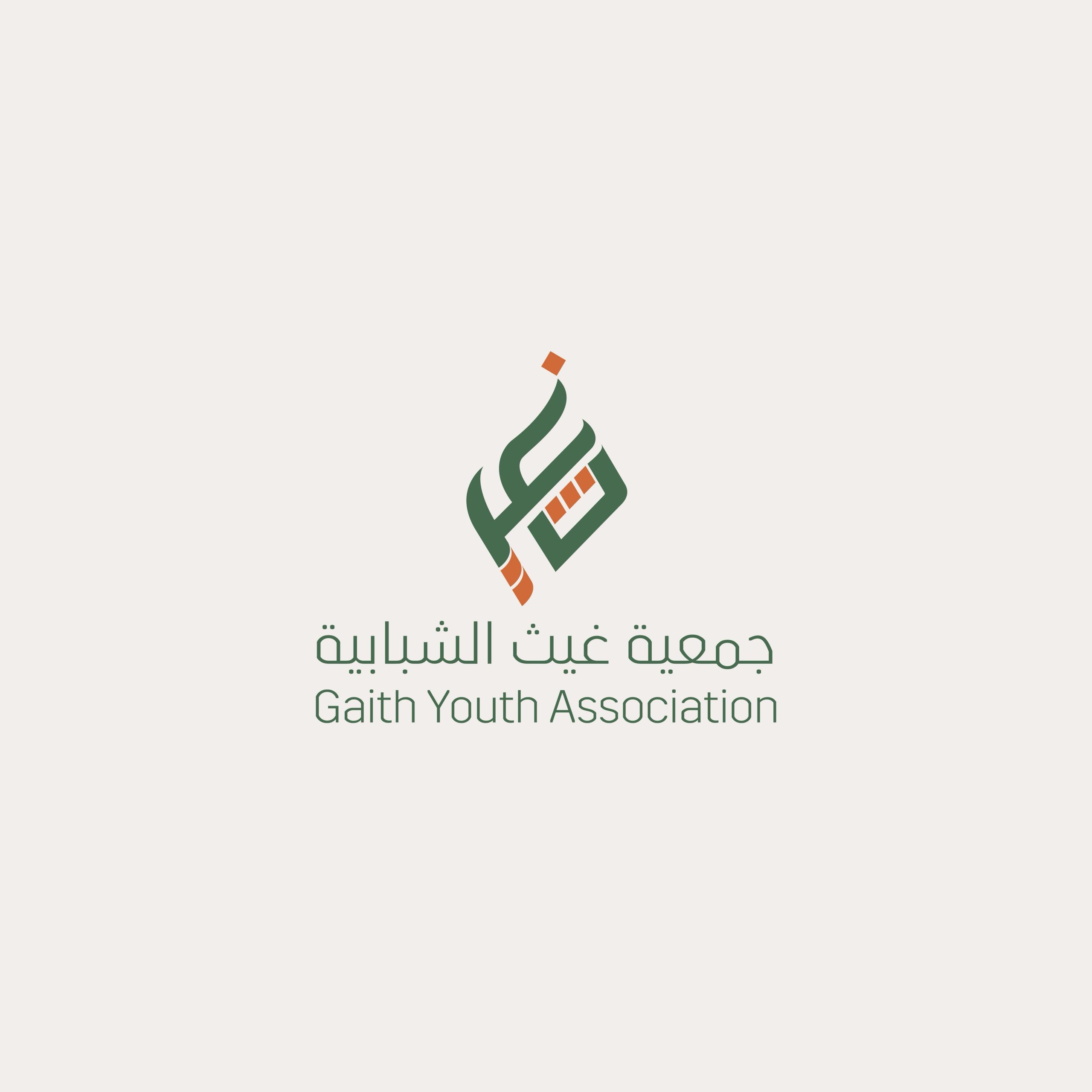 بموافقة رسمية من المركز الوطني تأسيس “جمعية غيث الشبابية” بجازان  