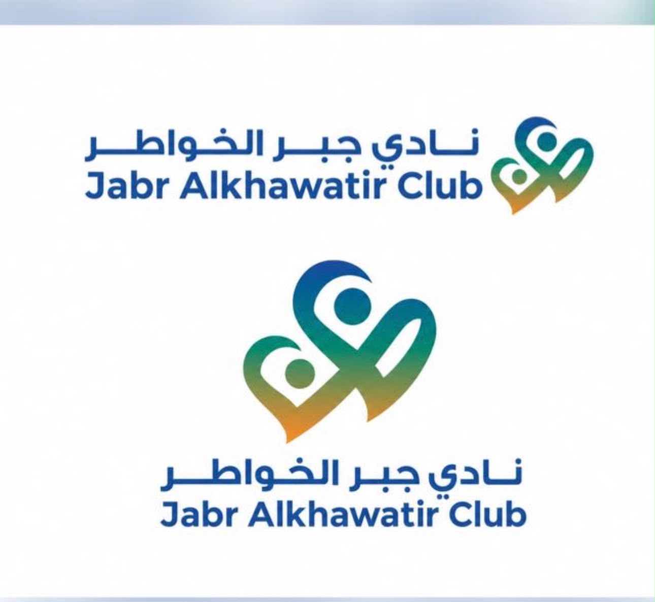 نادي جبر الخواطر يقيم مبادرة «قلوب تلتقي وفرحة تبقى» في الرياض برعاية منتجع بلوفا