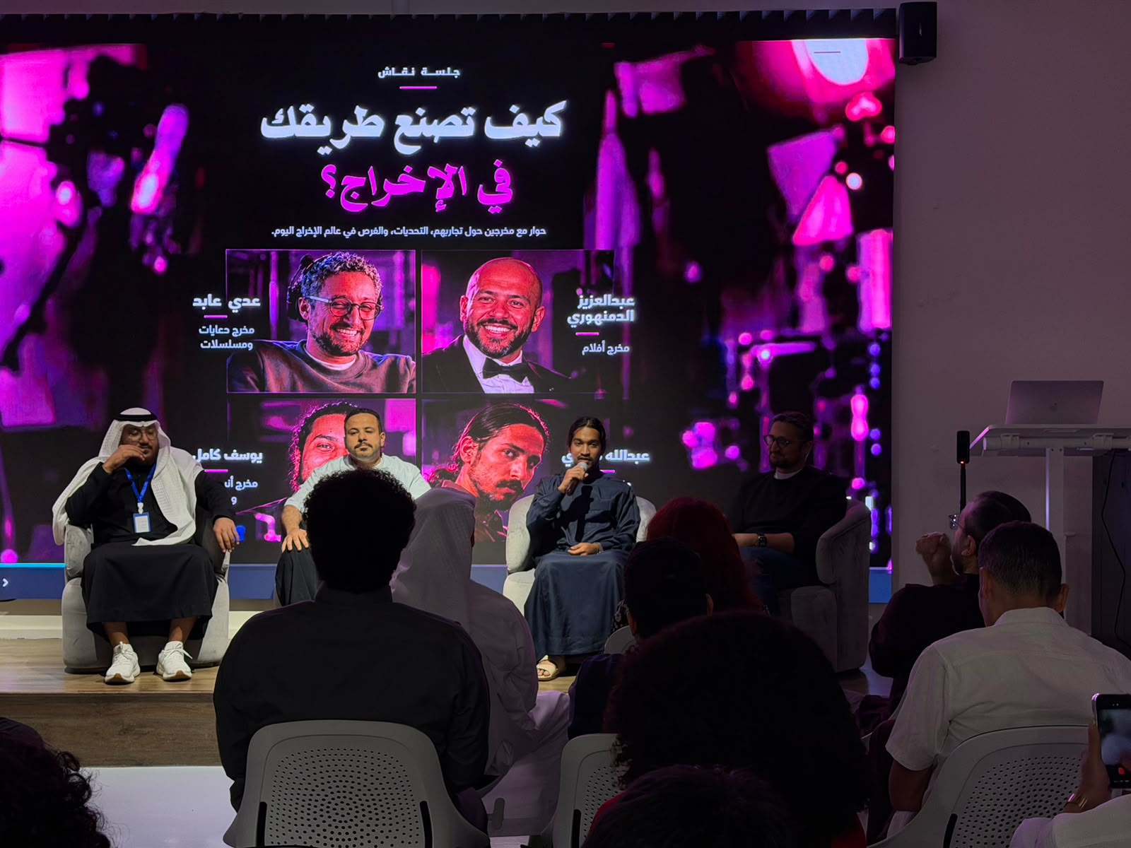 اتحاد صناع الأفلام ينضم لقاء «صناع الأفلام في جدة»، لتعزيز ثقافة الإنتاج السينمائي ودعم المواهب الشابة