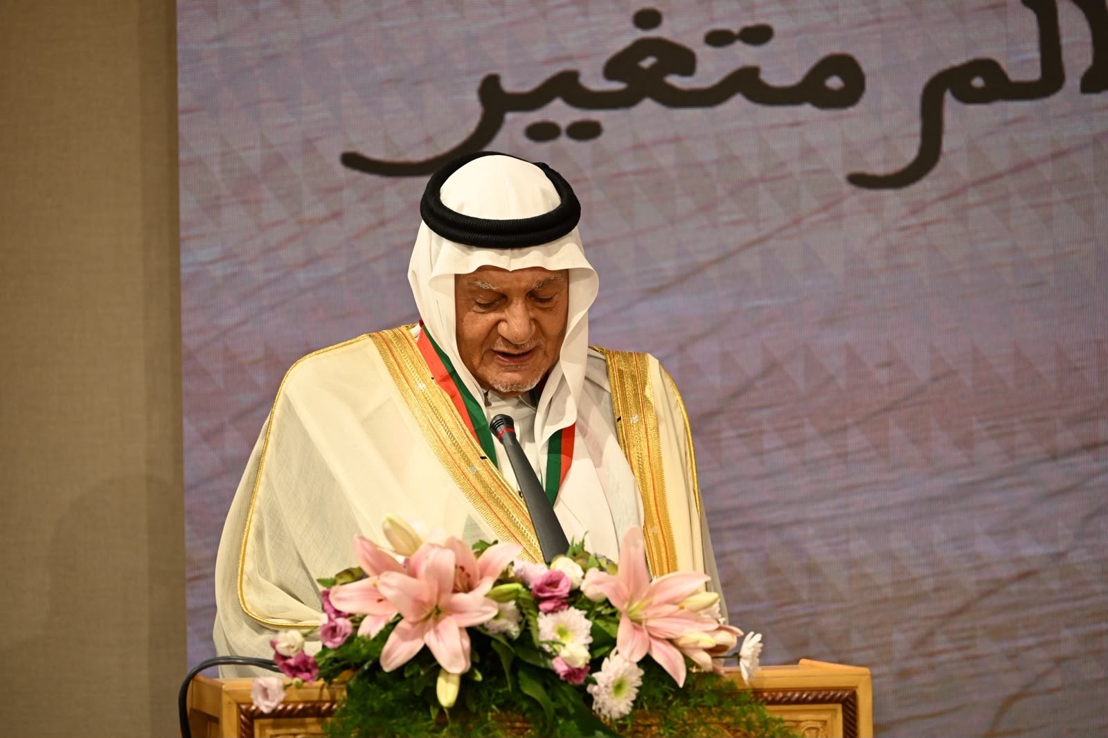 الأمير تركي الفيصل: لِنَجعلْ عالَمَنا العربيَّ والإسلامي مصدر إشعاع للإنسانية والسَّلَام