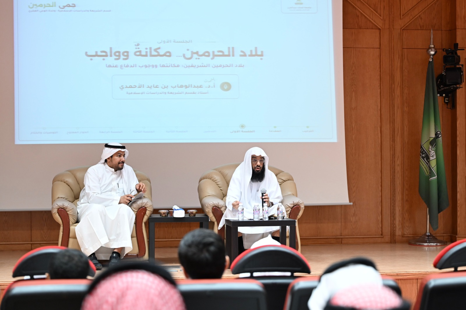 جامعة الملك عبدالعزيز تناقش حماية الحرمين وتعزيز الوعي الوطني في ملتقى «حِمى الحرمين»