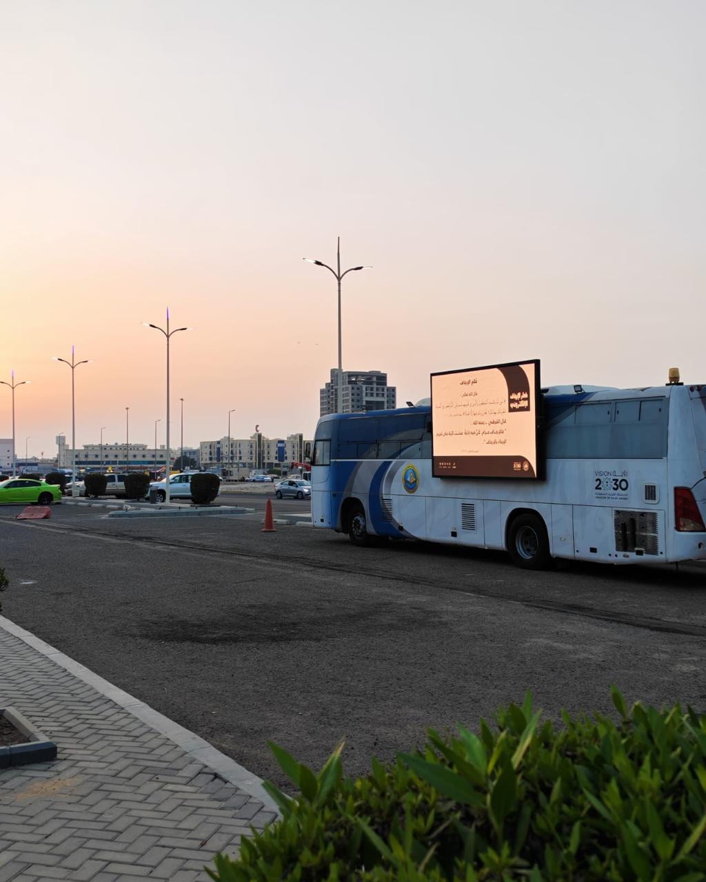 هيئة الأمر بالمعروف والنهي عن المنكر بجدة تفعل الحافلة التوعوية في الأماكن العامة