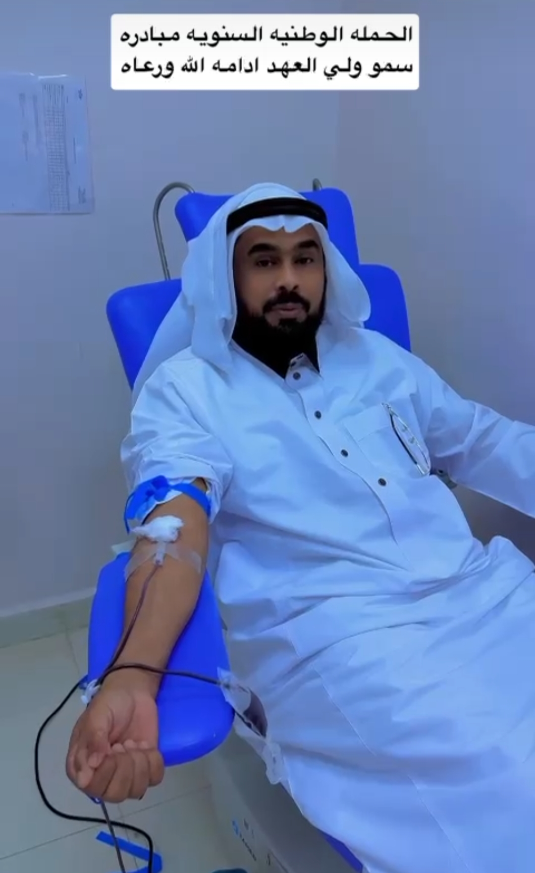 مستشار «صدى نيوز» الأستاذ دغشر عياشي يشارك في الحملة الوطنية للتبرع بالدم ويشيد بمبادرة ولي العهد