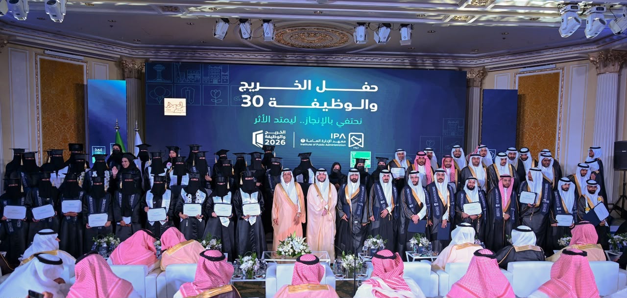 معهد الإدارة العامة بالمنطقة الشرقية يقيم حفل الخريج والوظيفة الـ30